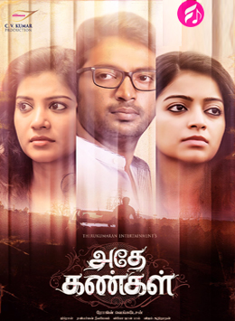 Adhe Kangal (2017) (Tamil)